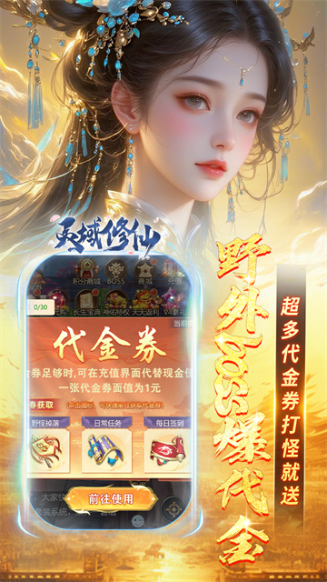 灵域修仙