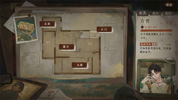 栖云异梦3:溯源 1.5