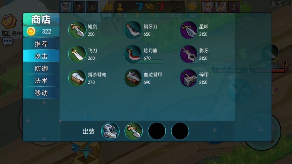 火柴人英雄乱斗 1.0.0