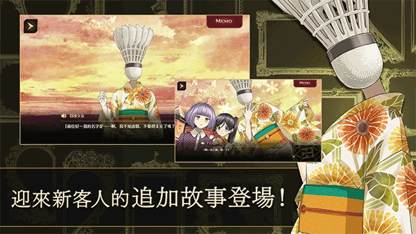 黃昏旅店 2.1.1