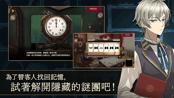 黃昏旅店 2.1.1