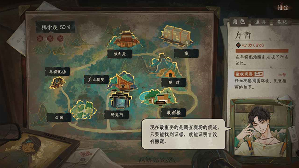 栖云异梦3:溯源 1.5