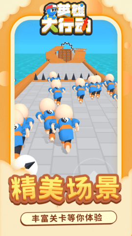 英雄大行动 1.1.5