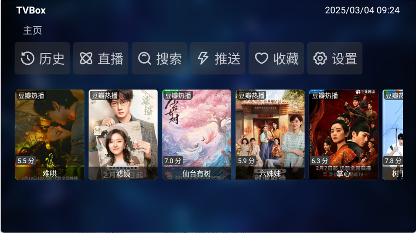 TVbox
