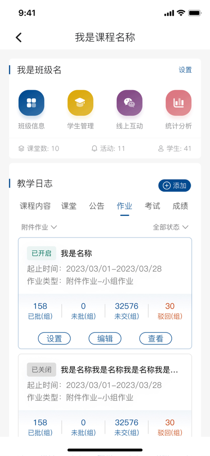 智慧职教icve