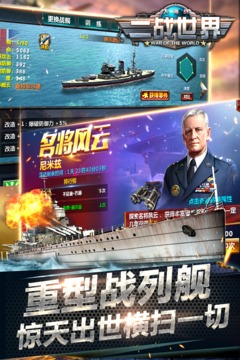 二战世界 1.1.0