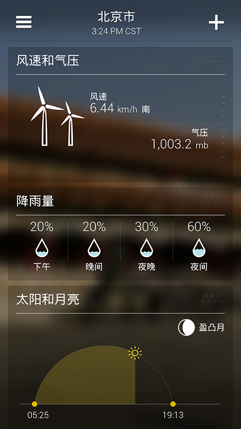 雅虎天气