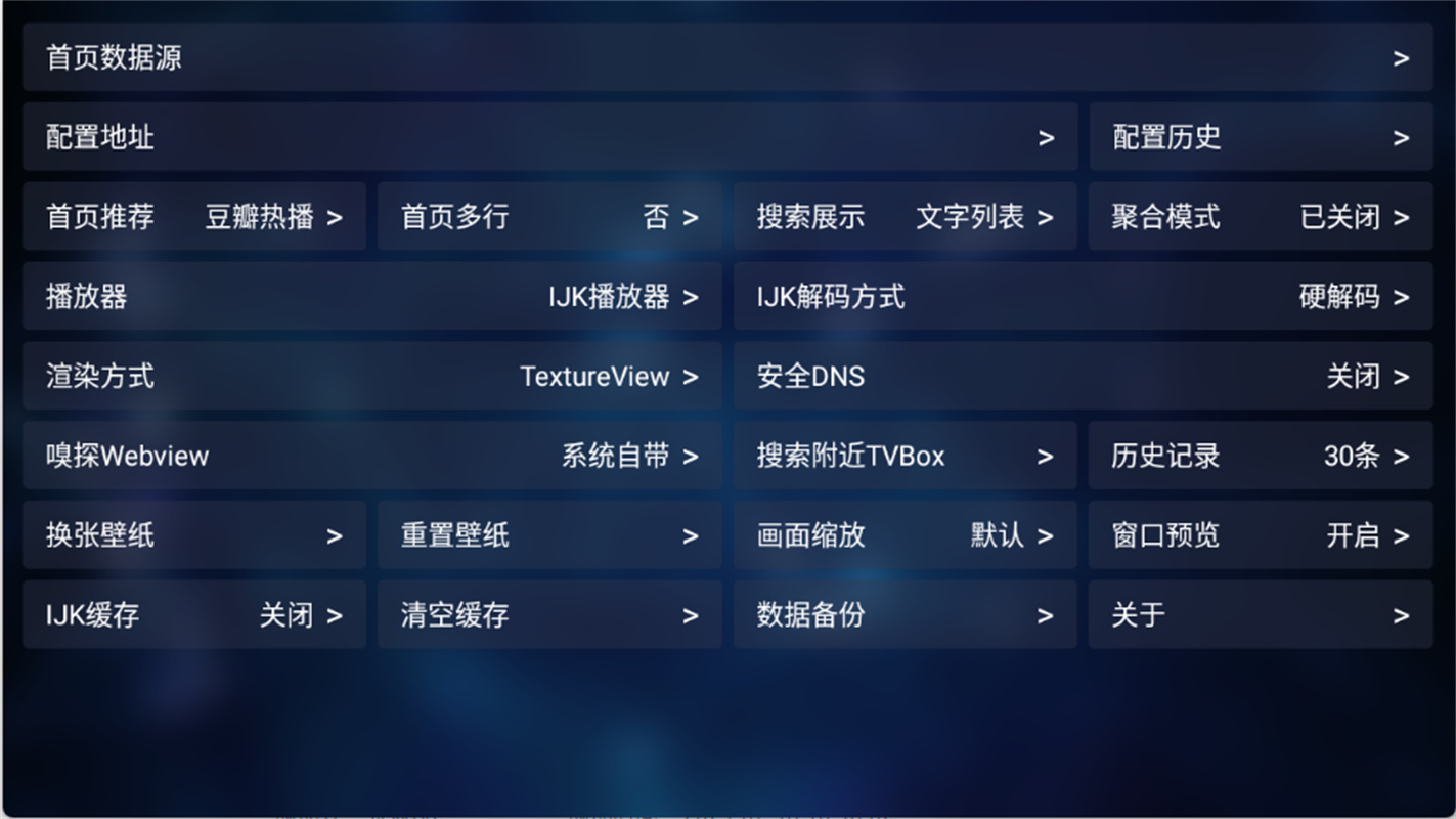 TVbox