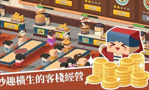 放置料理王最新版