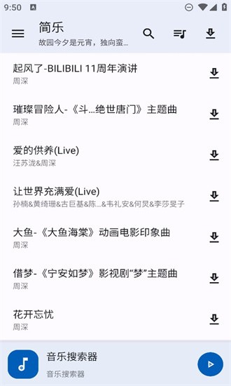 简乐1.4.1版本mp3专用