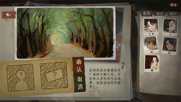 栖云异梦3:溯源 1.5