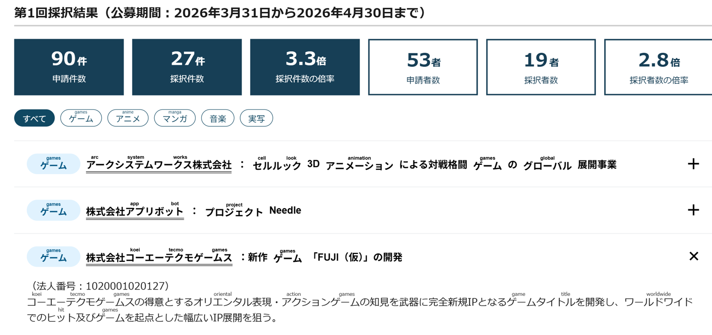 光荣特库摩新作“FUJI”入选日本 IP360 计划,将获**资助