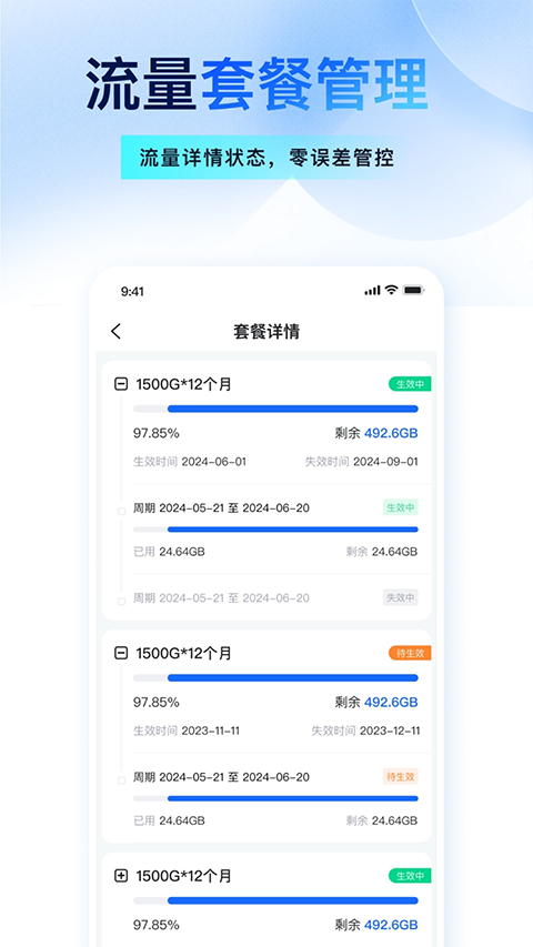 宝技智联