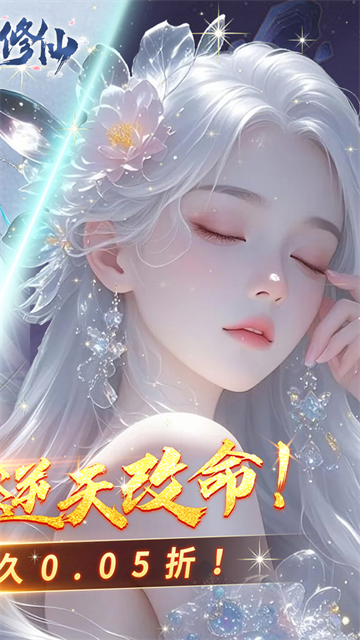 灵域修仙