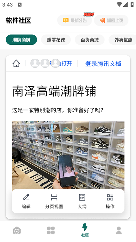 南泽软件库
