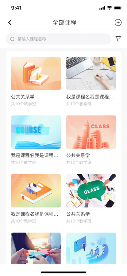 智慧职教icve