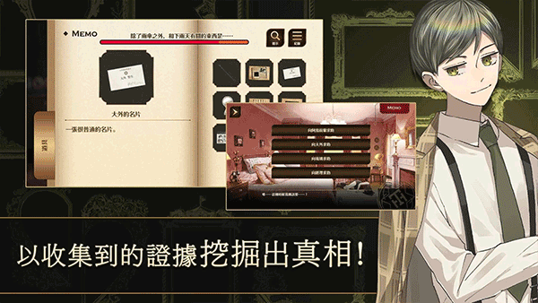 黃昏旅店 2.1.1