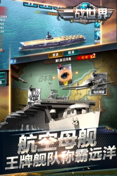 二战世界 1.1.0
