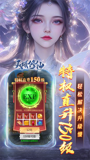 灵域修仙