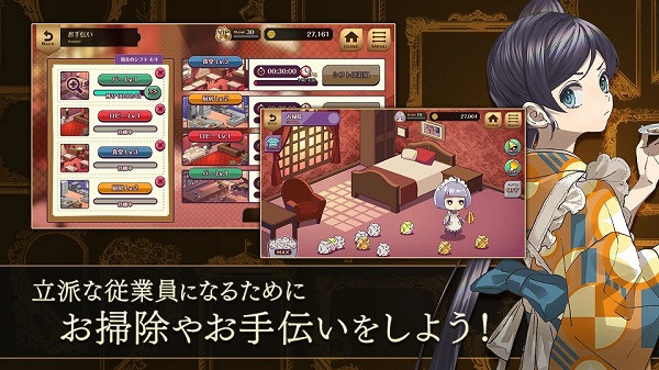 黃昏旅店 2.1.1