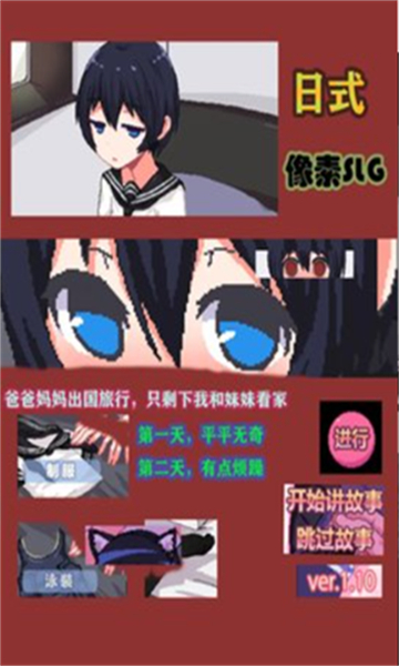 和妹妹两个人看家纸巾盒子版