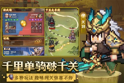 像素名将录 1.5.0