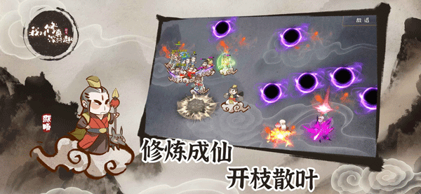 我对修真没兴趣无限资源版