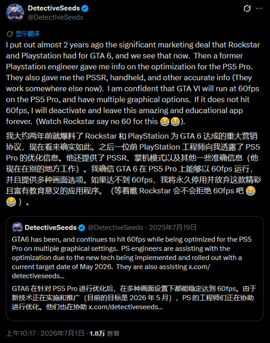 赌上一切!舅舅党保证《GTA6》在PS5 Pro能60帧 不然销号