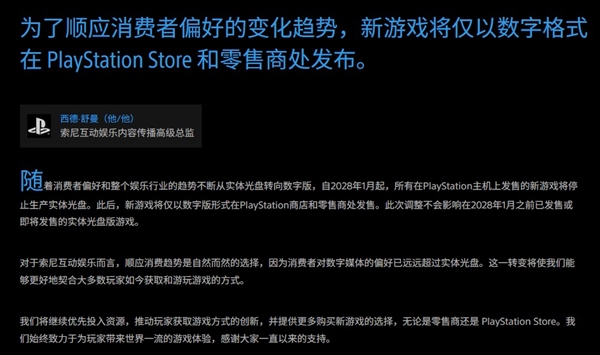 实体游戏的消亡