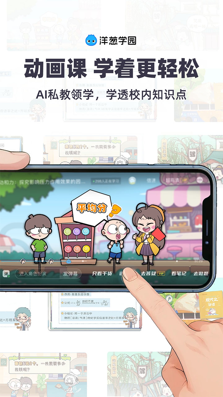 洋葱学院app官方最新版