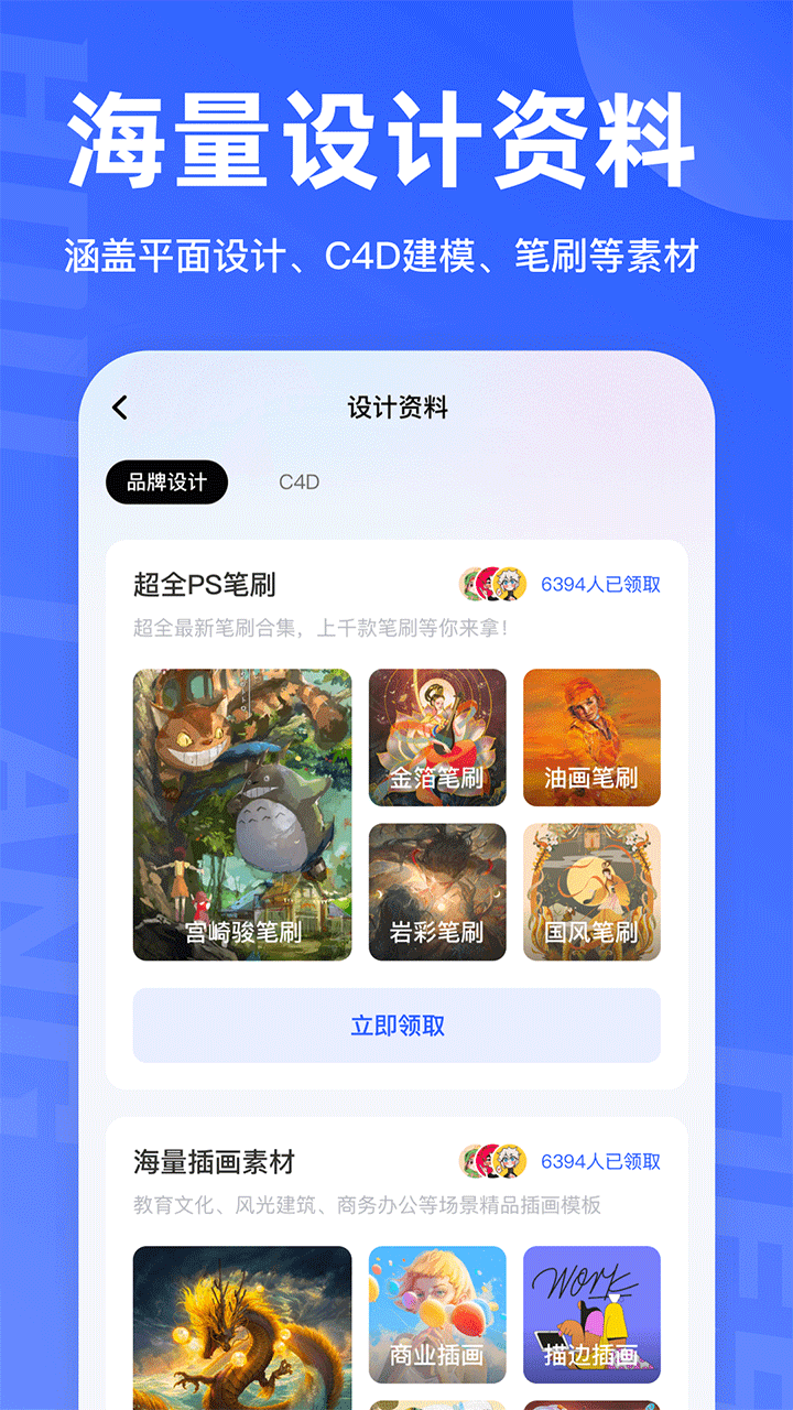 后浪学设计