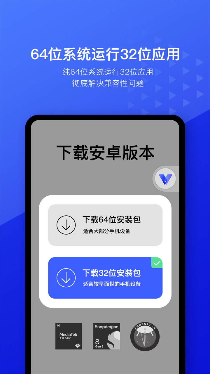 光速虚拟机免费版永久使用