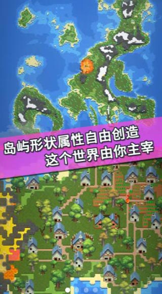 我的文明模拟器内置菜单版