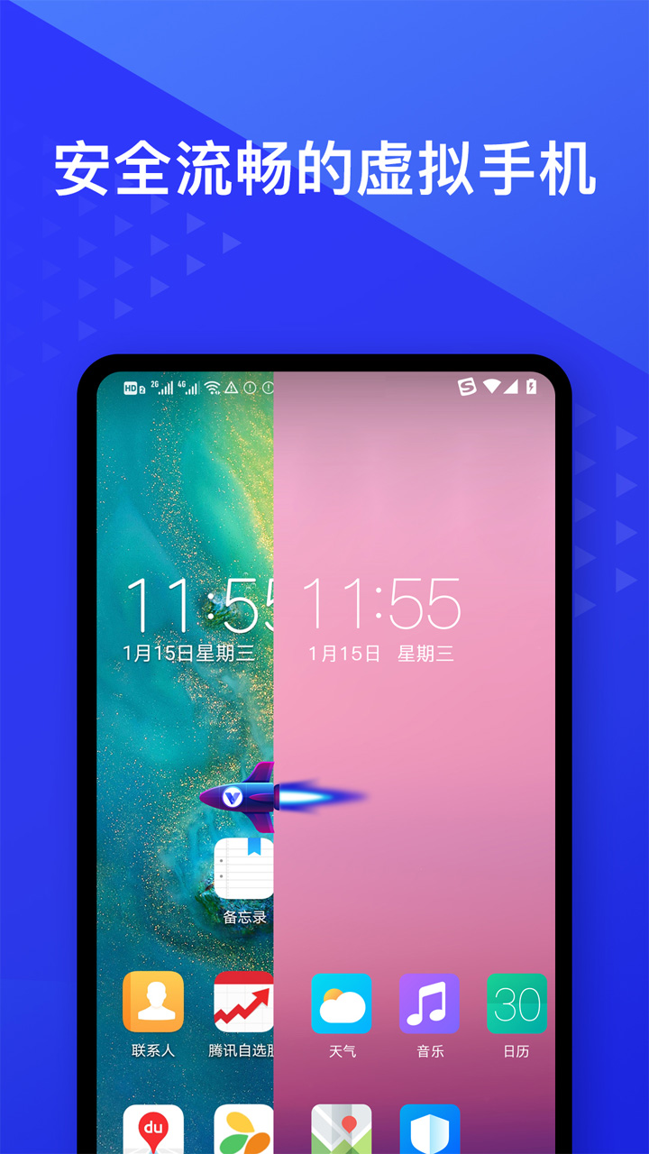 光速虚拟机免费版永久使用