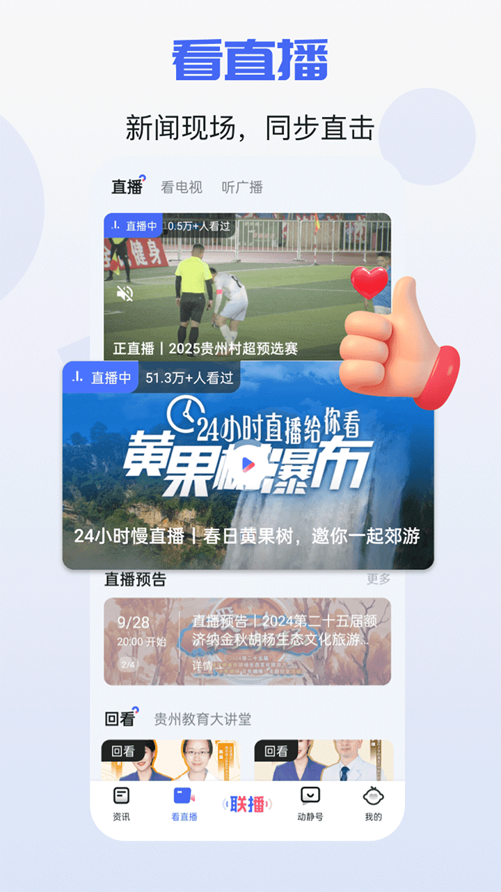 动静新闻