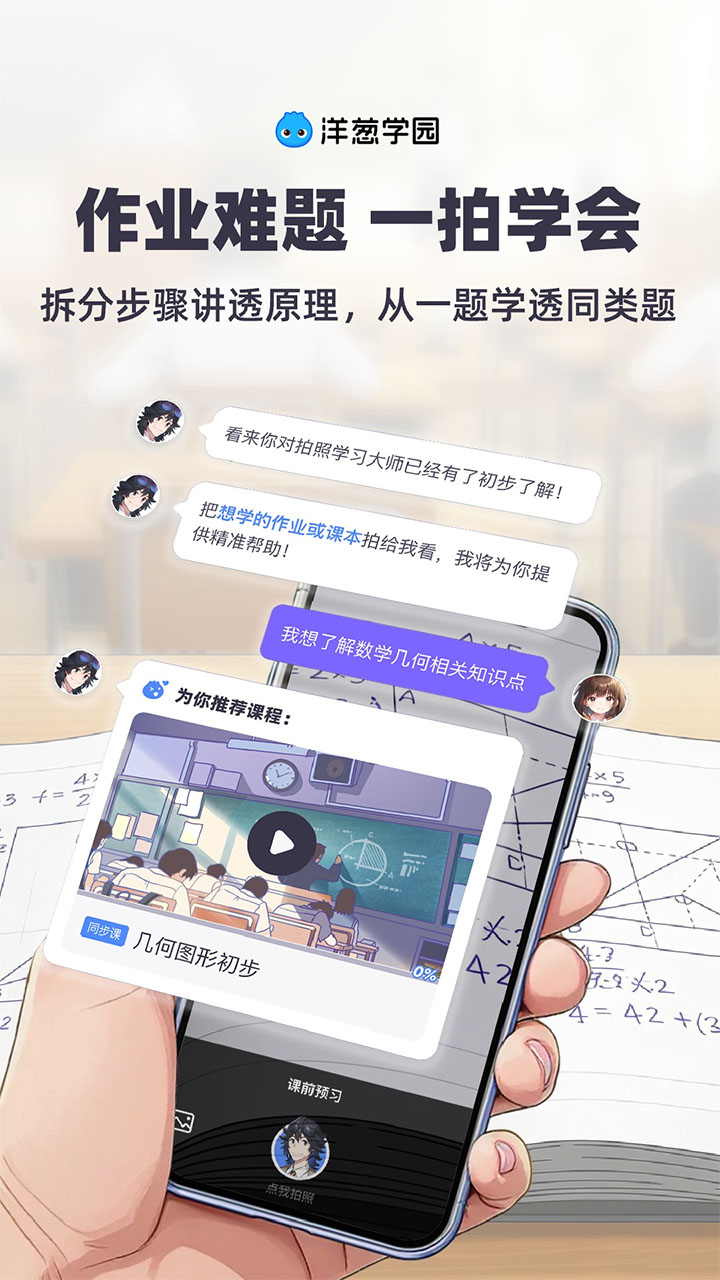 洋葱学院app官方最新版