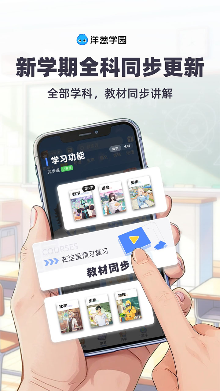 洋葱学院app官方最新版