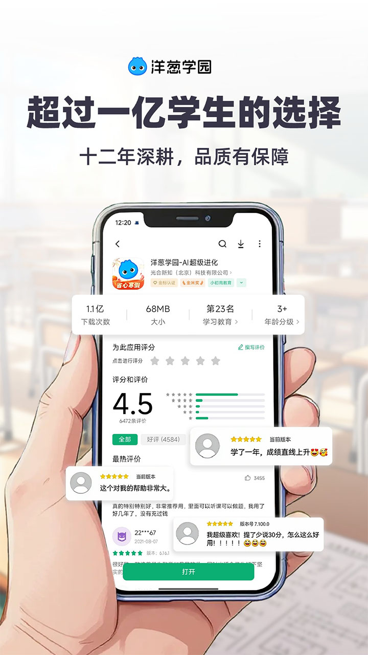 洋葱学院app官方最新版