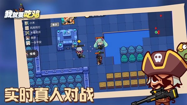 就要吃鸡下载安装