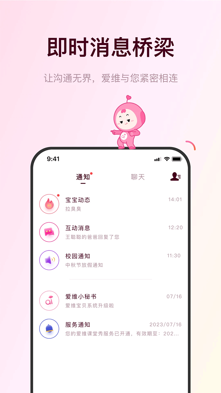 爱维宝贝