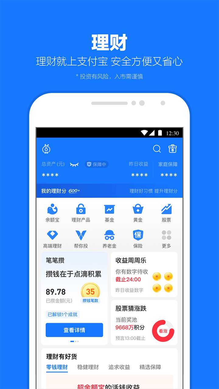 支付宝2026版本官方正版