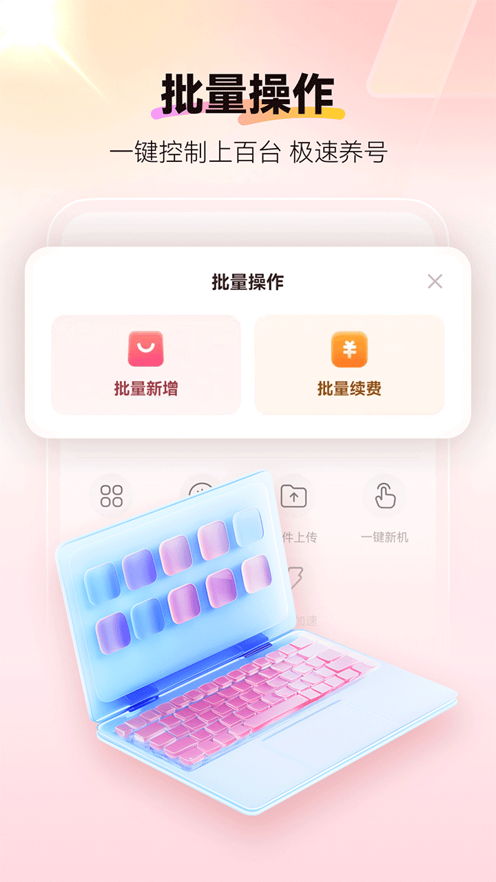 红手指云手机root版