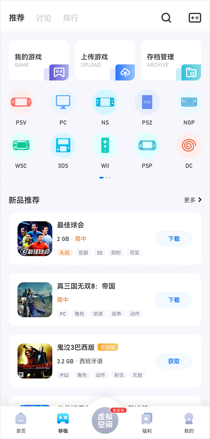 爱吾游戏宝盒2026