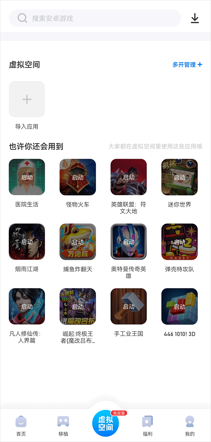 爱吾游戏宝盒2026