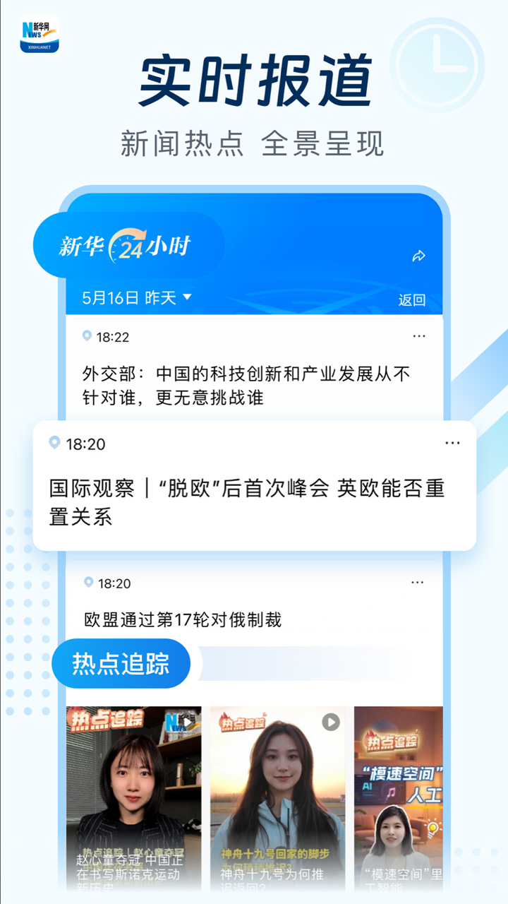 新华网