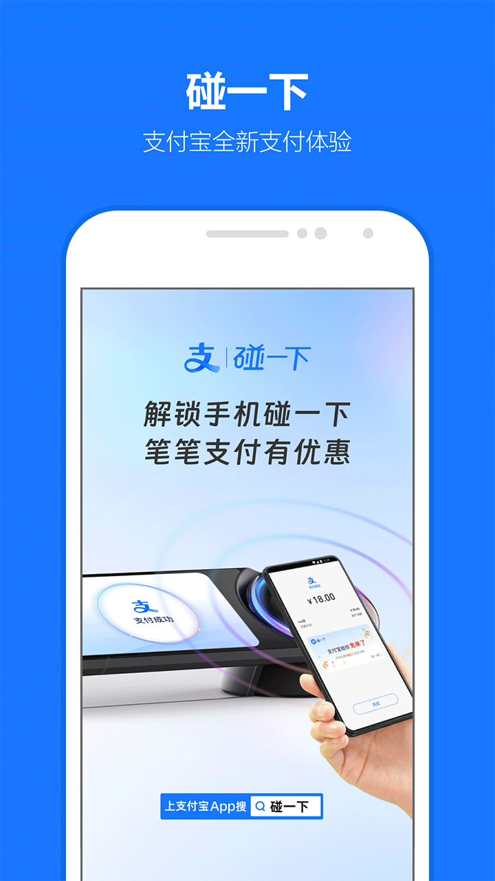 支付宝2026版本官方正版