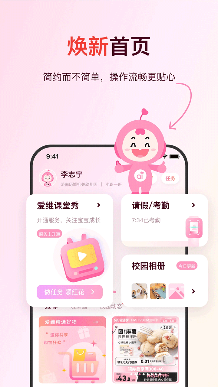爱维宝贝