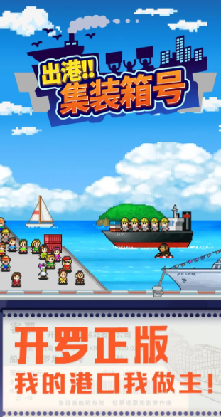 出港集装箱号汉化版