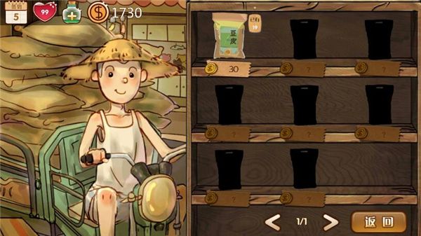 辣条杂货店无限金币版