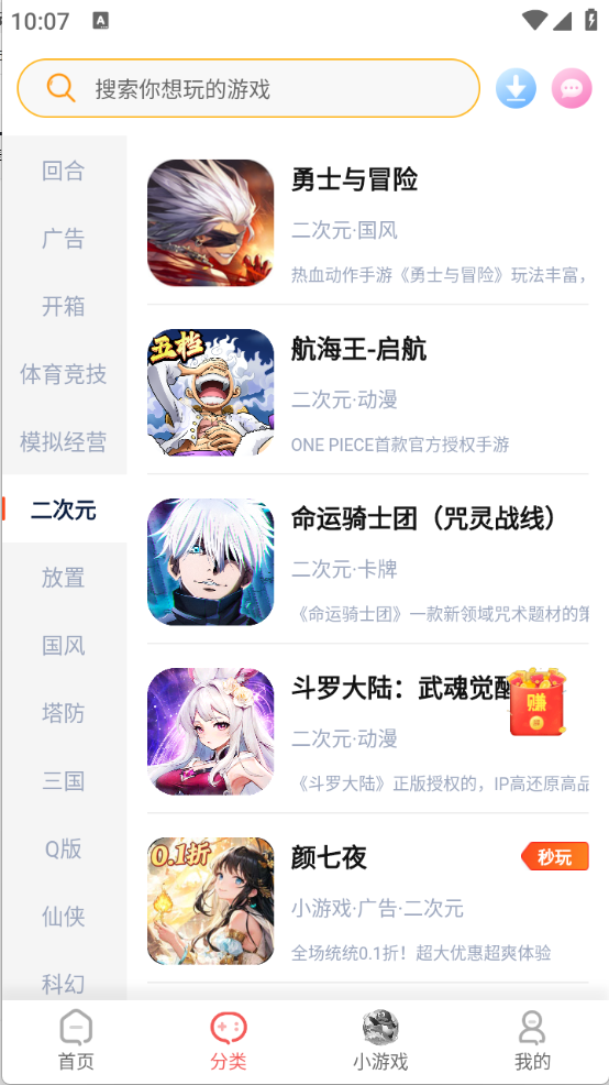 繁花手游